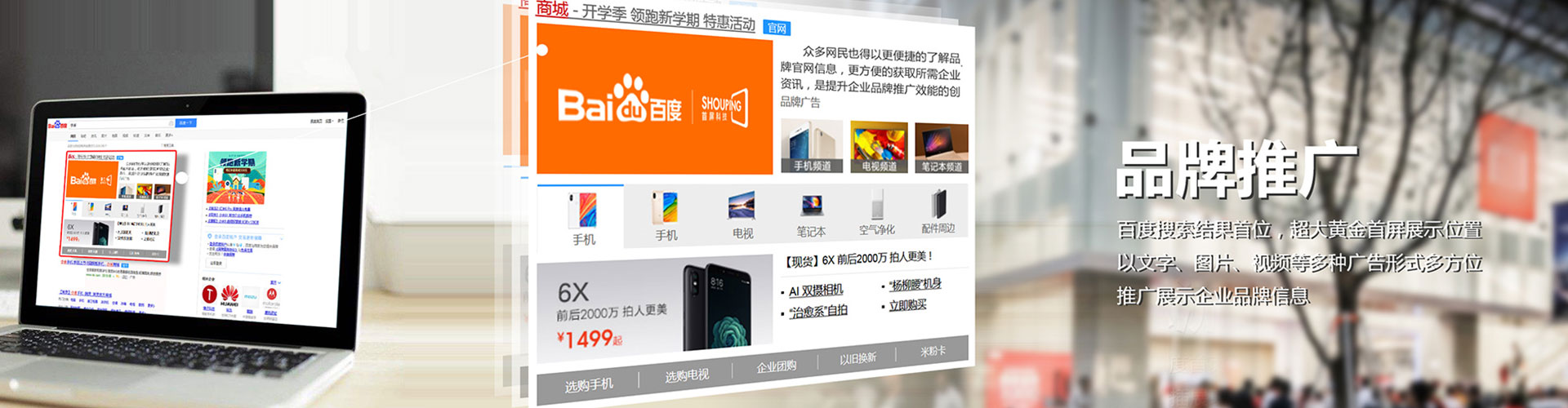 路桥竞价开户推广